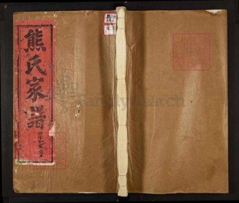 江西省宜春市丰城市曲江镇熊氏爱敬堂族谱-熊氏家谱.pdf电子版缩略图