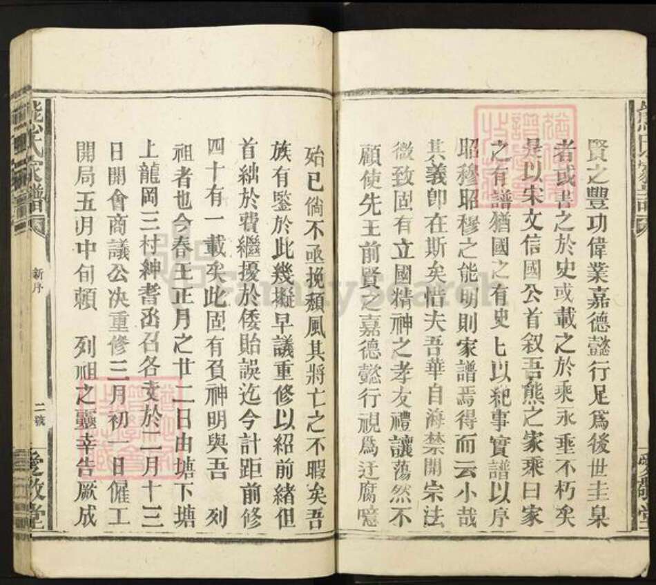 江西省宜春市丰城市曲江镇熊氏爱敬堂族谱-熊氏家谱.pdf电子版预览图2