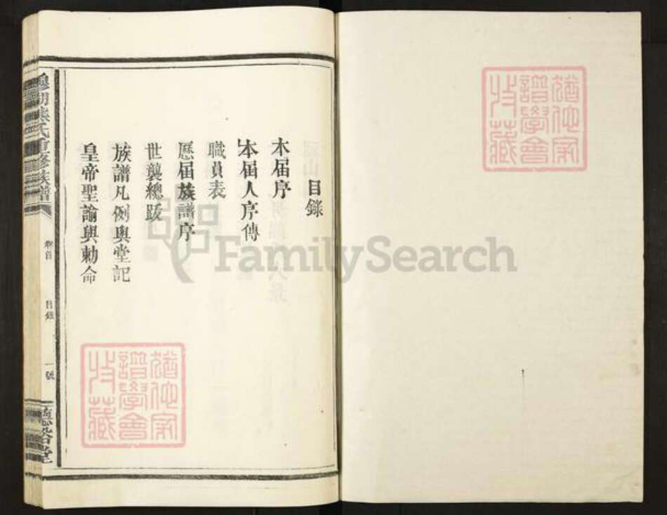 江西省宜春市丰城市熊氏德裕堂族谱-穆湖熊氏重修族谱.pdf电子版预览图1