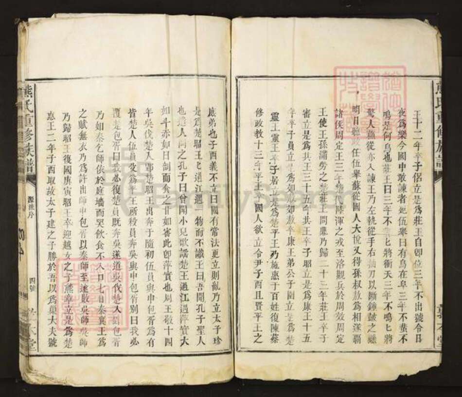 江西省宜春市丰城市熊氏敦本堂族谱-熊氏重修族谱.pdf电子版预览图4