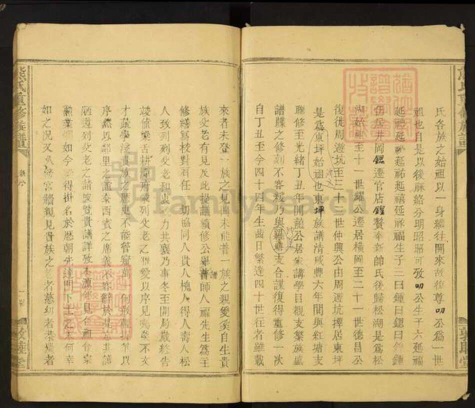 江西省宜春市丰城市铁路镇熊氏敦睦堂族谱-熊氏重修族谱.pdf电子版预览图2