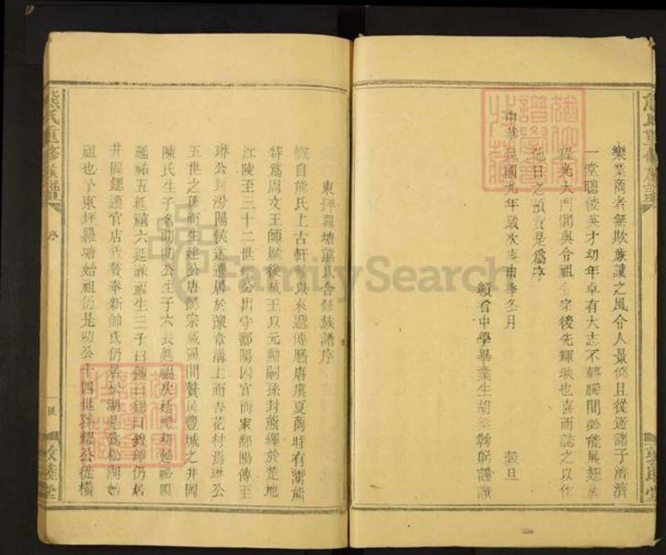 江西省宜春市丰城市铁路镇熊氏敦睦堂族谱-熊氏重修族谱.pdf电子版预览图3