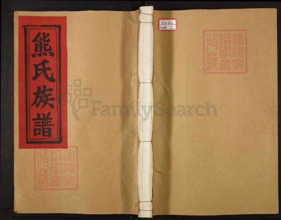 江西省南昌市南昌县冈上镇熊氏敦睦堂族谱-熊氏族谱.pdf电子版缩略图