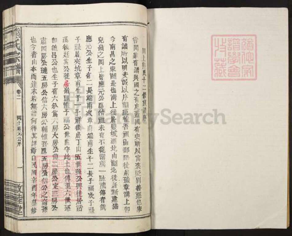 江西省南昌市南昌县冈上镇熊氏敦睦堂族谱-熊氏族谱.pdf电子版预览图1