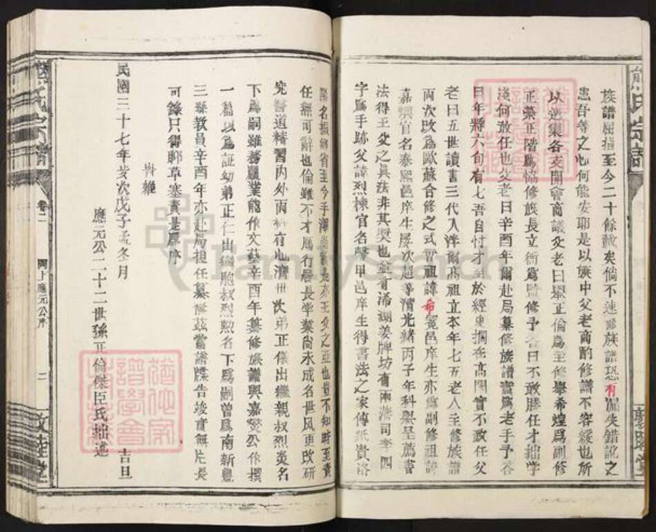 江西省南昌市南昌县冈上镇熊氏敦睦堂族谱-熊氏族谱.pdf电子版预览图2