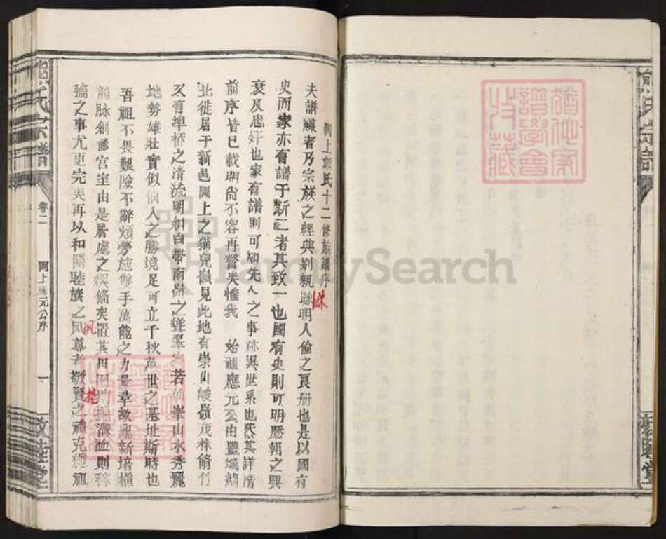 江西省南昌市南昌县冈上镇熊氏敦睦堂族谱-熊氏族谱.pdf电子版预览图3