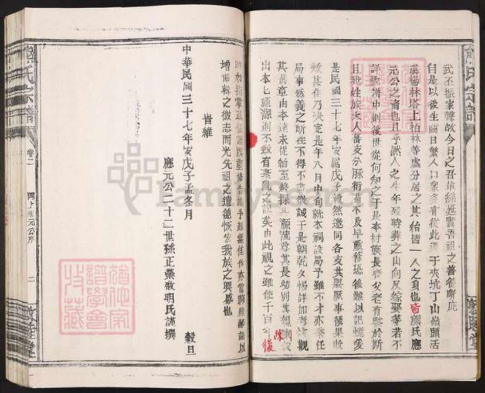 江西省南昌市南昌县冈上镇熊氏敦睦堂族谱-熊氏族谱.pdf电子版预览图4