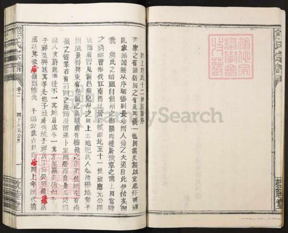 江西省南昌市南昌县冈上镇熊氏敦睦堂族谱-熊氏族谱.pdf电子版预览图5
