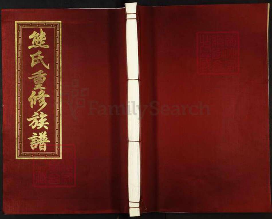 江西省宜春市丰城市熊氏敦伦堂族谱-熊氏重修族谱.pdf电子版缩略图