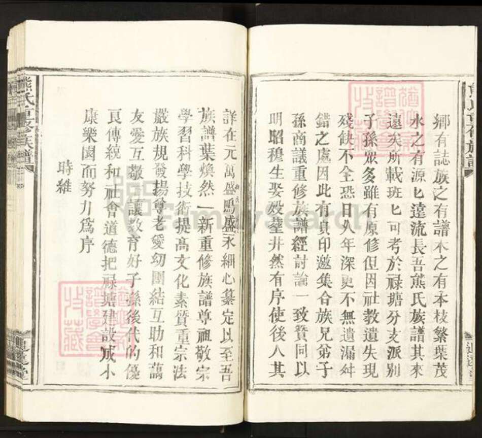 江西省宜春市丰城市曲江镇熊氏追远堂族谱-熊氏重修族谱.pdf电子版预览图2