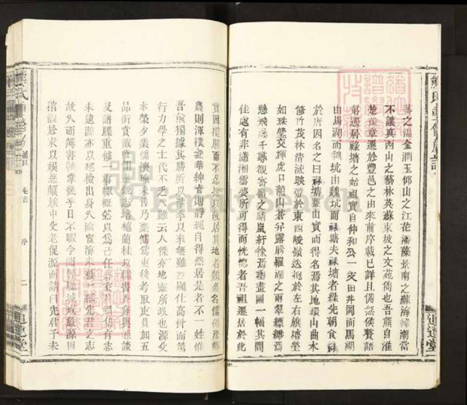 江西省宜春市丰城市曲江镇熊氏追远堂族谱-熊氏重修族谱.pdf电子版预览图4