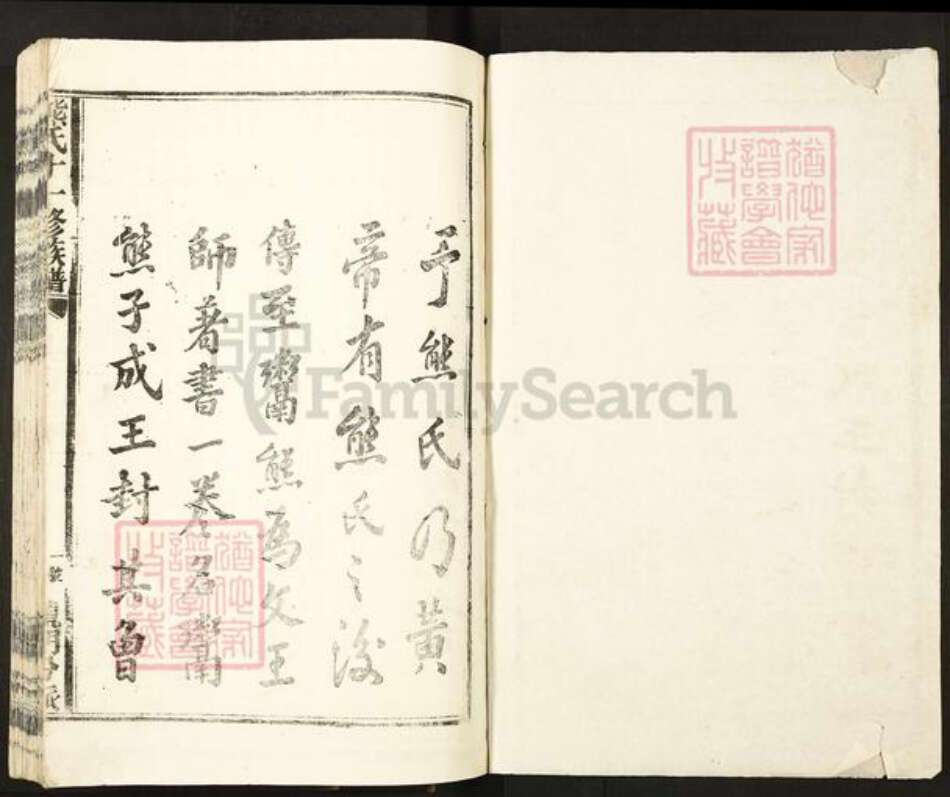 江西省宜春市丰城市熊氏族谱-熊氏十二修族谱.pdf电子版预览图1