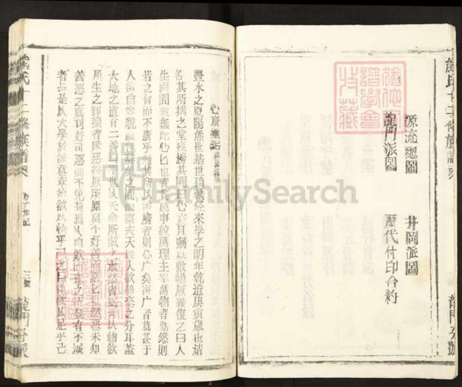 江西省宜春市丰城市熊氏族谱-熊氏十二修族谱.pdf电子版预览图3