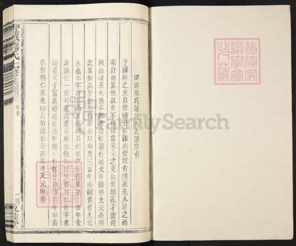 江西省宜春市丰城市熊氏敦睦堂族谱-丰城熊氏七修族谱.pdf电子版预览图1