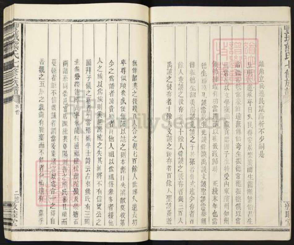 江西省宜春市丰城市熊氏敦睦堂族谱-丰城熊氏七修族谱.pdf电子版预览图2