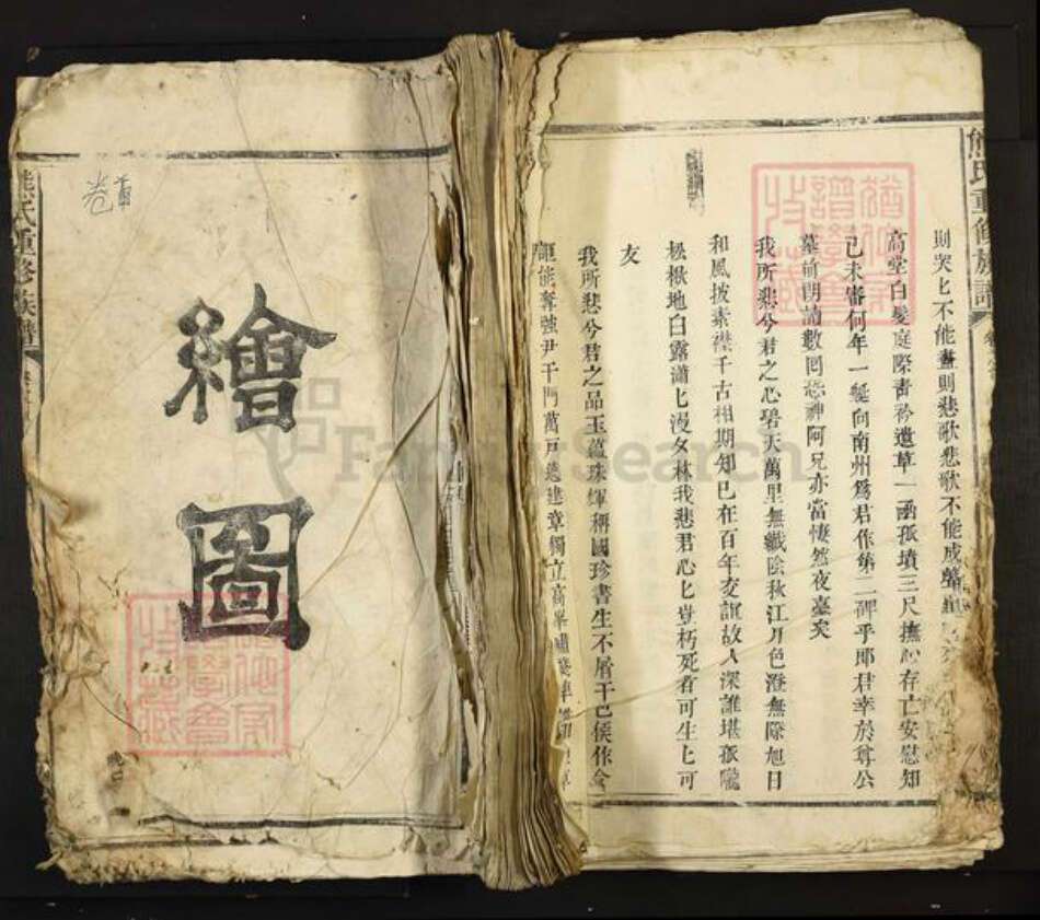 江西省宜春市丰城市熊氏亲亲堂族谱-熊氏重修族谱.pdf电子版缩略图