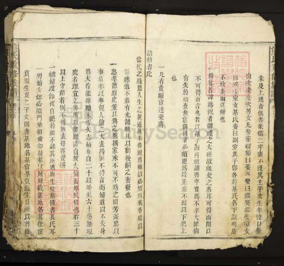 江西省宜春市丰城市熊氏亲亲堂族谱-熊氏重修族谱.pdf电子版预览图4