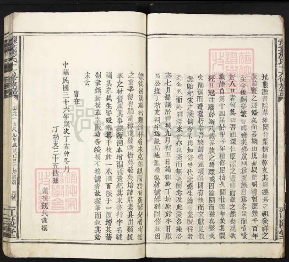 江西省宜春市丰城市小港熊氏江陵堂族谱-豫章熊氏十六修族谱.pdf电子版预览图4