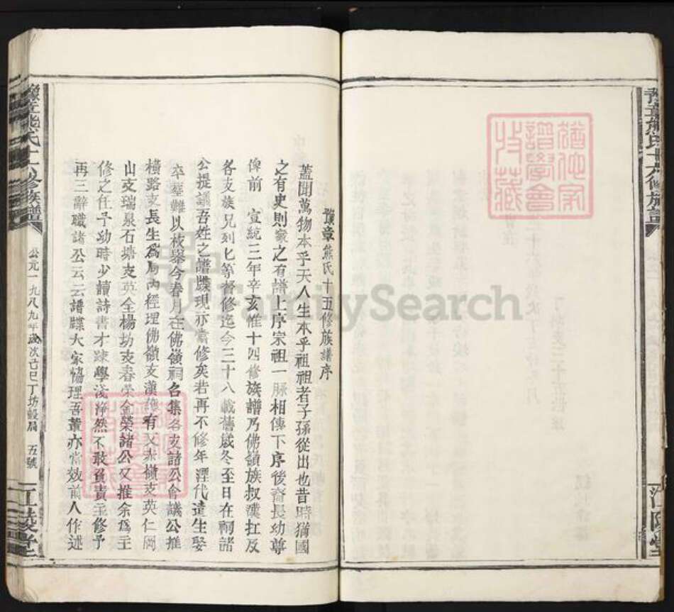 江西省宜春市丰城市小港熊氏江陵堂族谱-豫章熊氏十六修族谱.pdf电子版预览图5