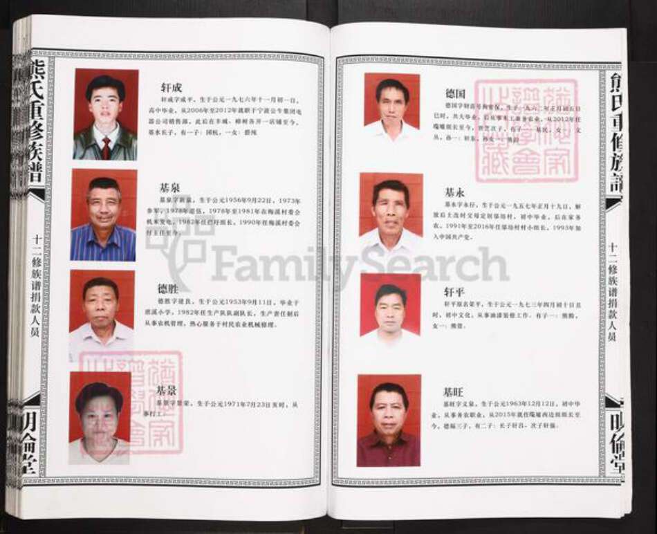 河南省濮阳市清丰县熊氏明伦堂族谱-𡔑墟熊氏族谱.pdf电子版预览图4