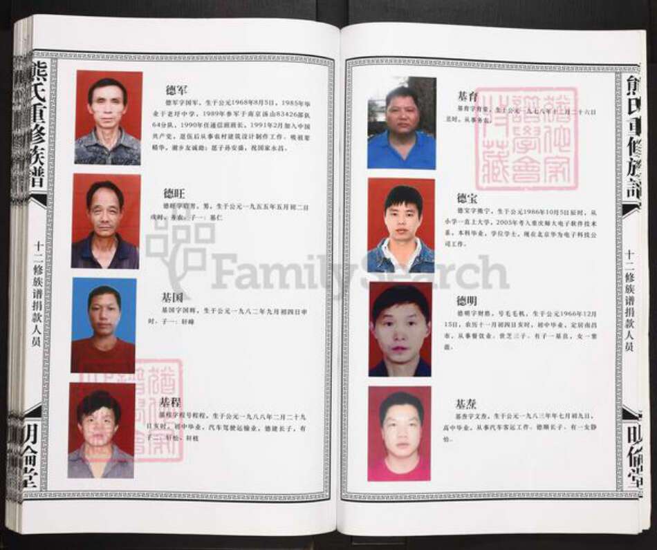 河南省濮阳市清丰县熊氏明伦堂族谱-𡔑墟熊氏族谱.pdf电子版预览图5