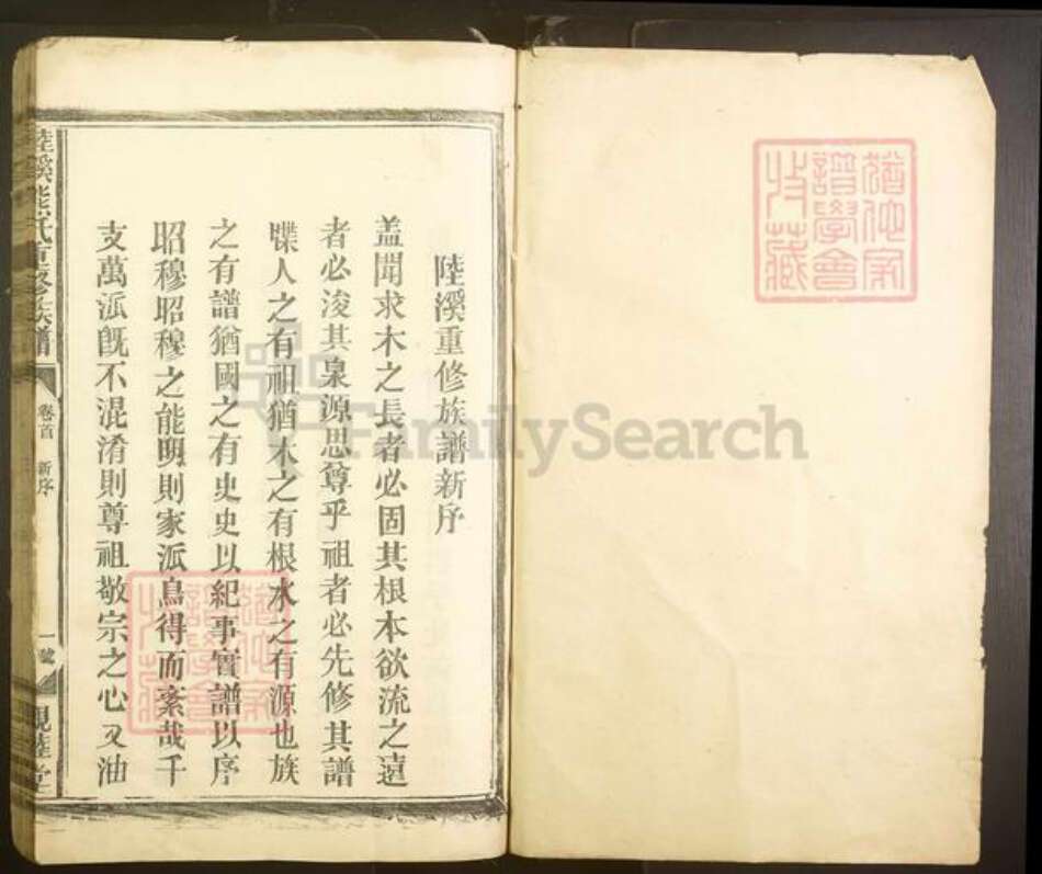 江西省宜春市丰城市熊氏族谱-陆溪熊氏重修族谱[7卷].pdf电子版预览图1