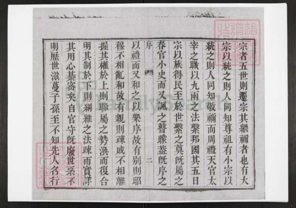 江苏省扬州市江都区胥氏光裕堂族谱-胥氏族谱.pdf电子版预览图4