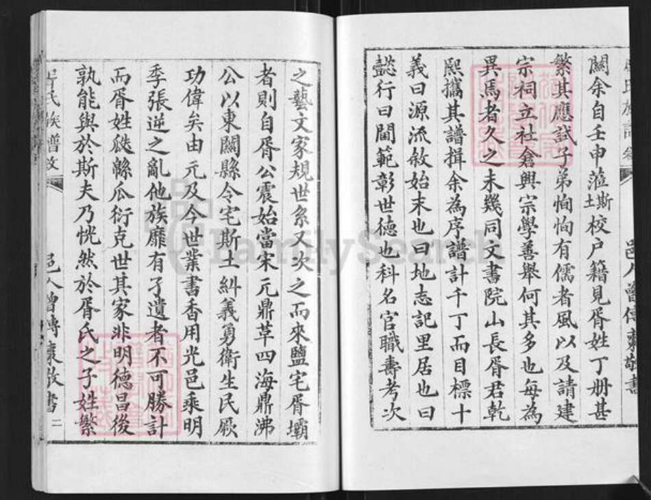 四川省绵阳市盐亭县金孔镇胥氏族谱-胥氏宗谱.pdf电子版预览图3