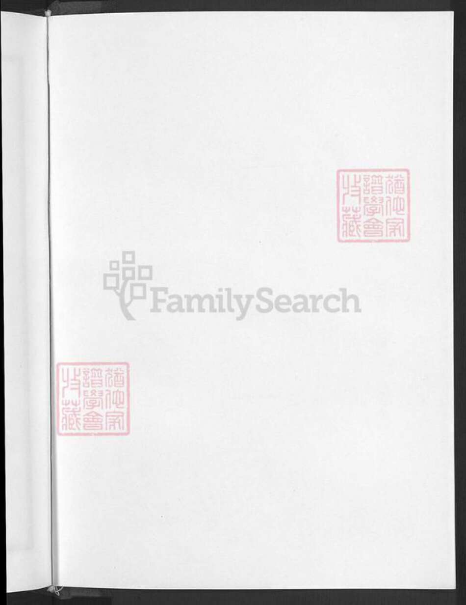 福建省莆田市城厢区徐氏族谱-延寿徐氏族谱.pdf电子版预览图2