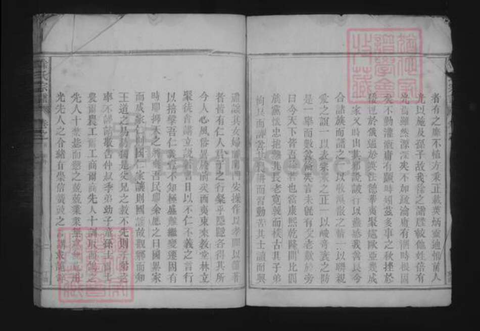 江西省九江市都昌县徐氏族谱-徐氏族谱 [9卷,首1卷].pdf电子版预览图2