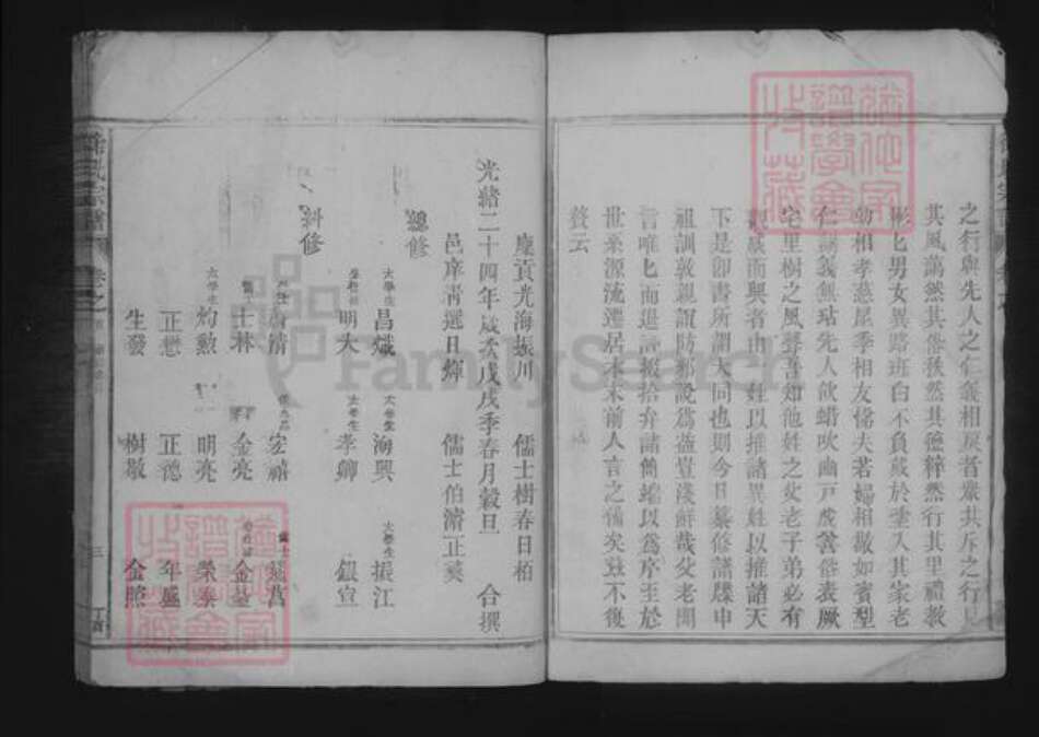 江西省九江市都昌县徐氏族谱-徐氏族谱 [9卷,首1卷].pdf电子版预览图3