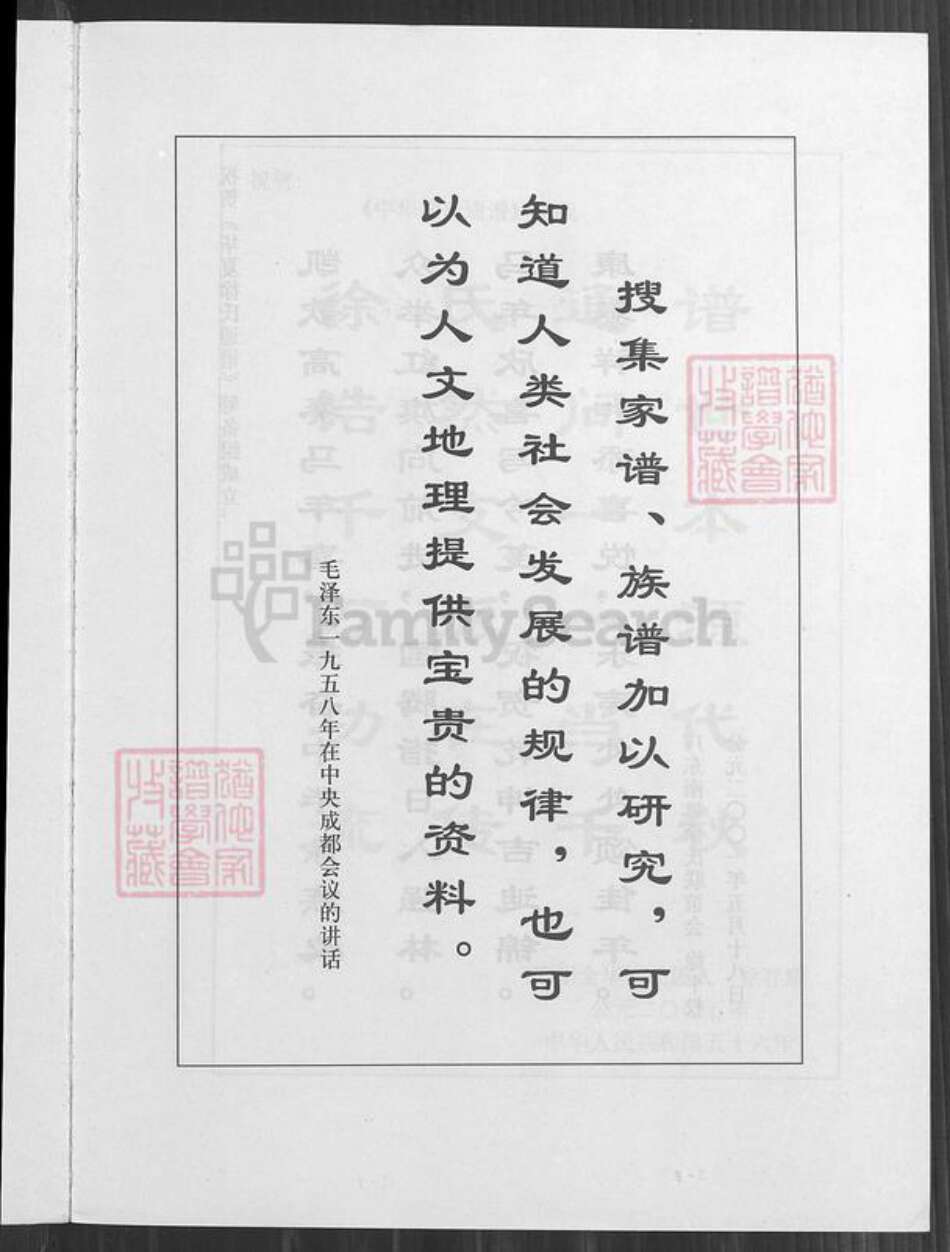 江苏省宿迁市泗阳县徐氏族谱-中华徐氏通谱.pdf电子版预览图5