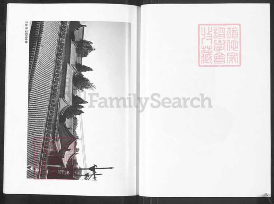 山西省忻州市五台县建安乡徐氏族谱-山西五台县徐氏宗谱.pdf电子版预览图3