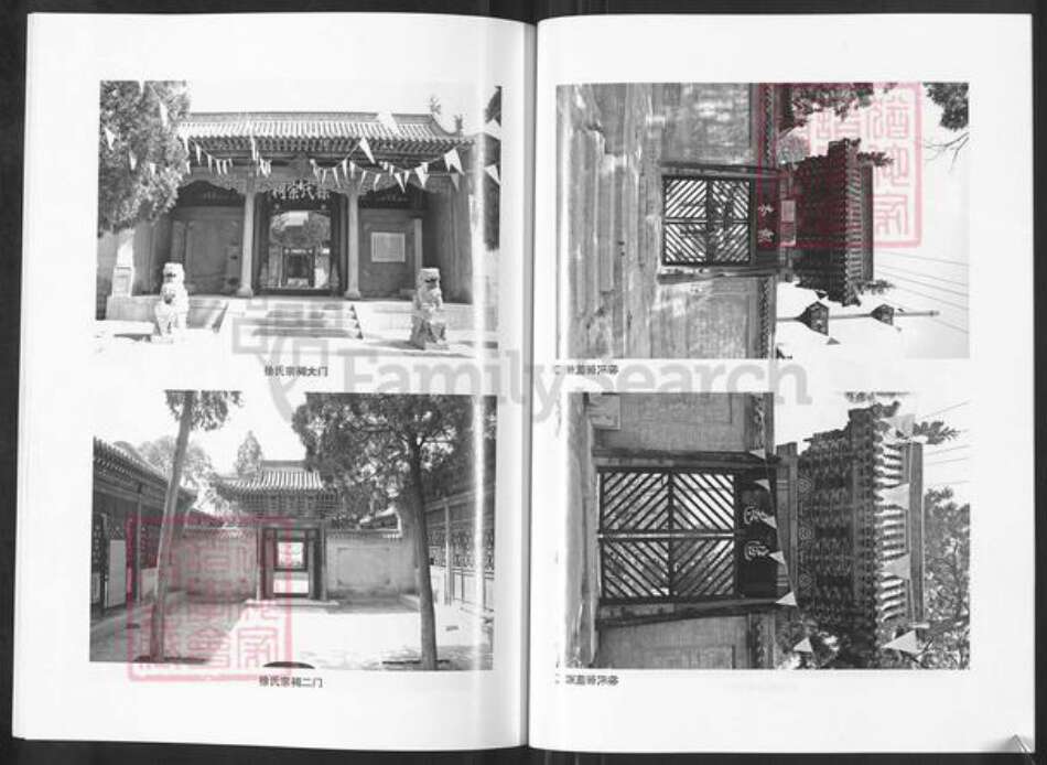 山西省忻州市五台县建安乡徐氏族谱-山西五台县徐氏宗谱.pdf电子版预览图5