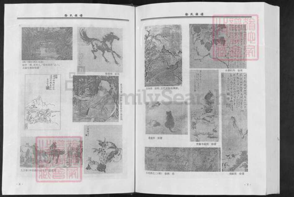 重庆市万州区北碚徐氏族谱-徐氏族谱.北碚卷.pdf电子版预览图5