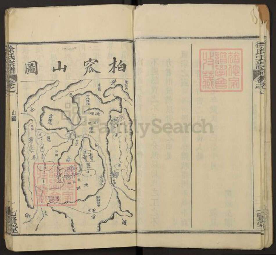 湖北省黄冈市徐氏七贤堂族谱-徐氏宗谱.pdf电子版预览图4