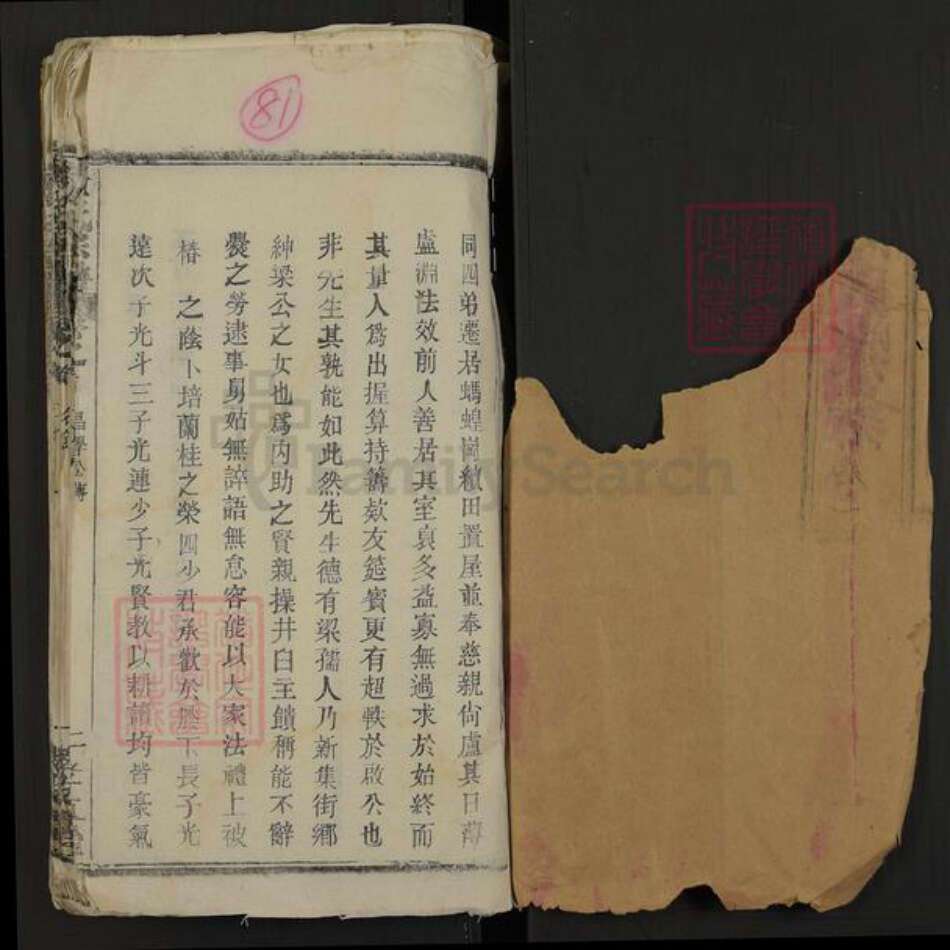 湖北省黄冈市徐氏孝友堂族谱-徐氏宗谱.pdf电子版预览图1