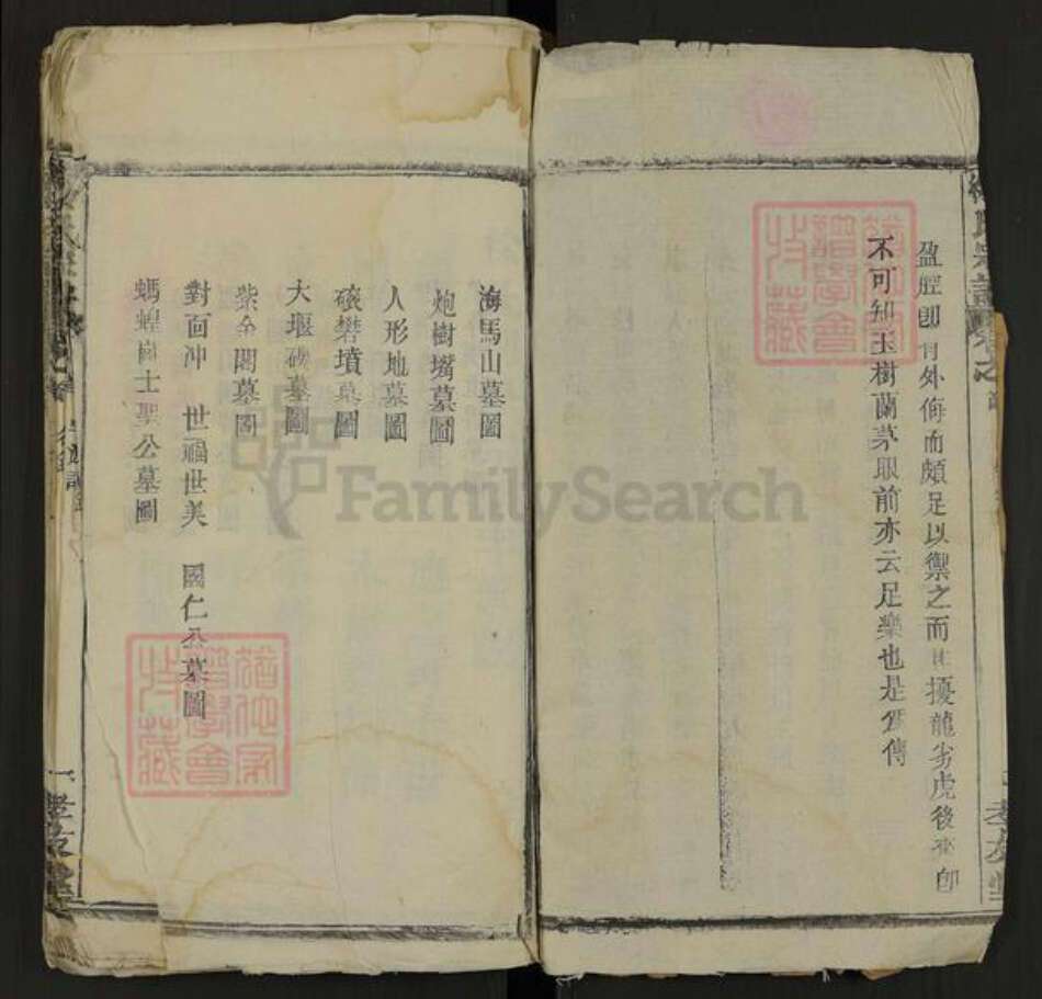 湖北省黄冈市徐氏孝友堂族谱-徐氏宗谱.pdf电子版预览图2