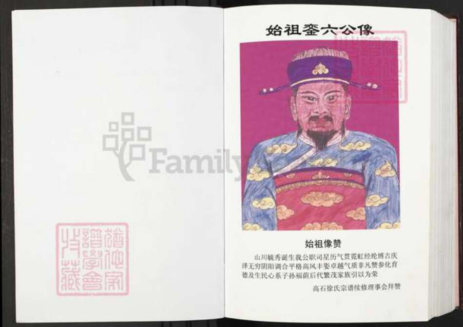 江西省鹰潭市贵溪市鸿塘镇徐氏族谱-徐氏宗谱.pdf电子版预览图5