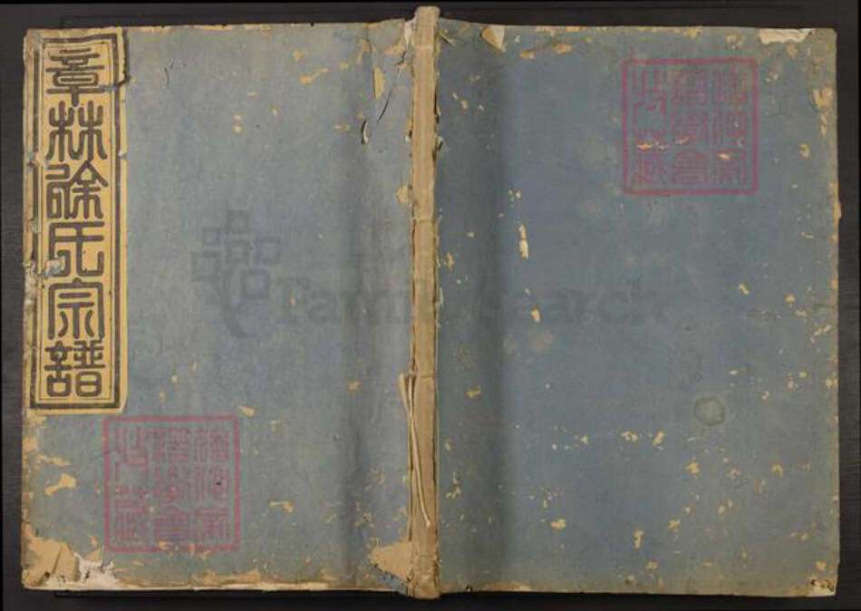 浙江省金华市兰溪市徐氏景高堂族谱-章林徐氏宗谱.pdf电子版缩略图