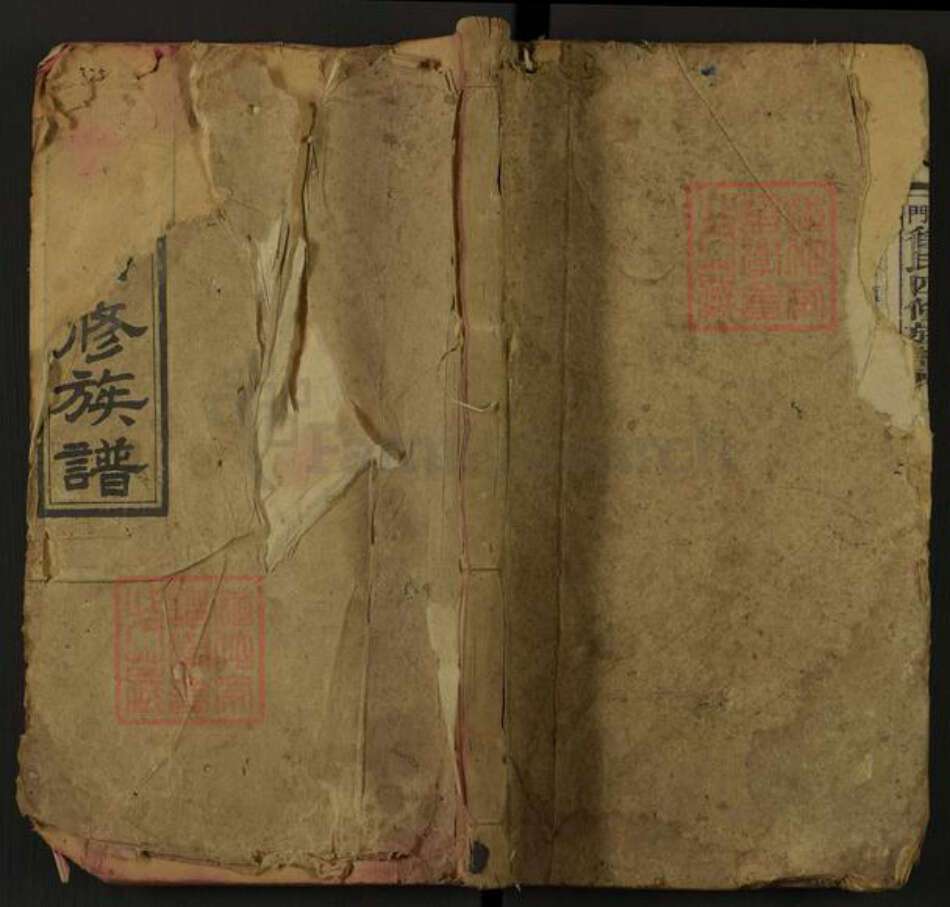 湖南省邵阳市邵阳县湖南省邵阳市邵东徐氏三妙堂族谱-西门徐氏四修族谱.pdf电子版缩略图