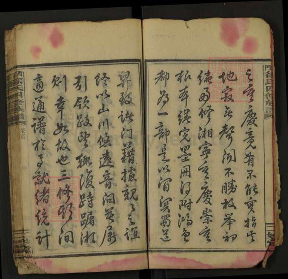 湖南省邵阳市邵阳县湖南省邵阳市邵东徐氏三妙堂族谱-西门徐氏四修族谱.pdf电子版预览图4