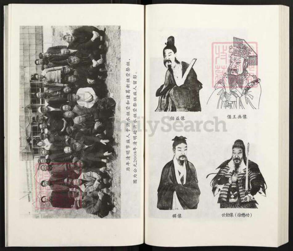 山东省潍坊市安丘市徐氏永思堂族谱-徐氏族谱.pdf电子版预览图5