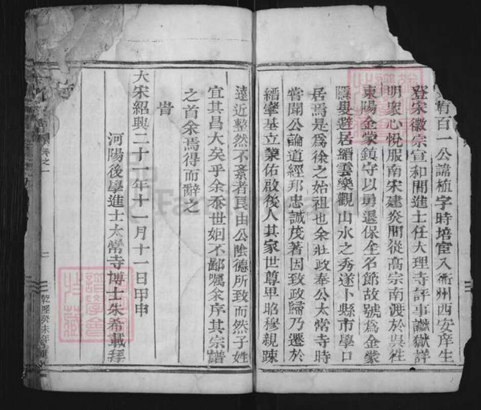 浙江省丽水市缙云县徐氏族谱-徐氏宗谱.pdf电子版预览图2