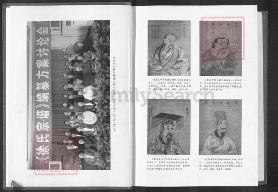 四川省广元市苍溪县陵江镇徐氏族谱-徐氏宗谱.pdf电子版预览图2