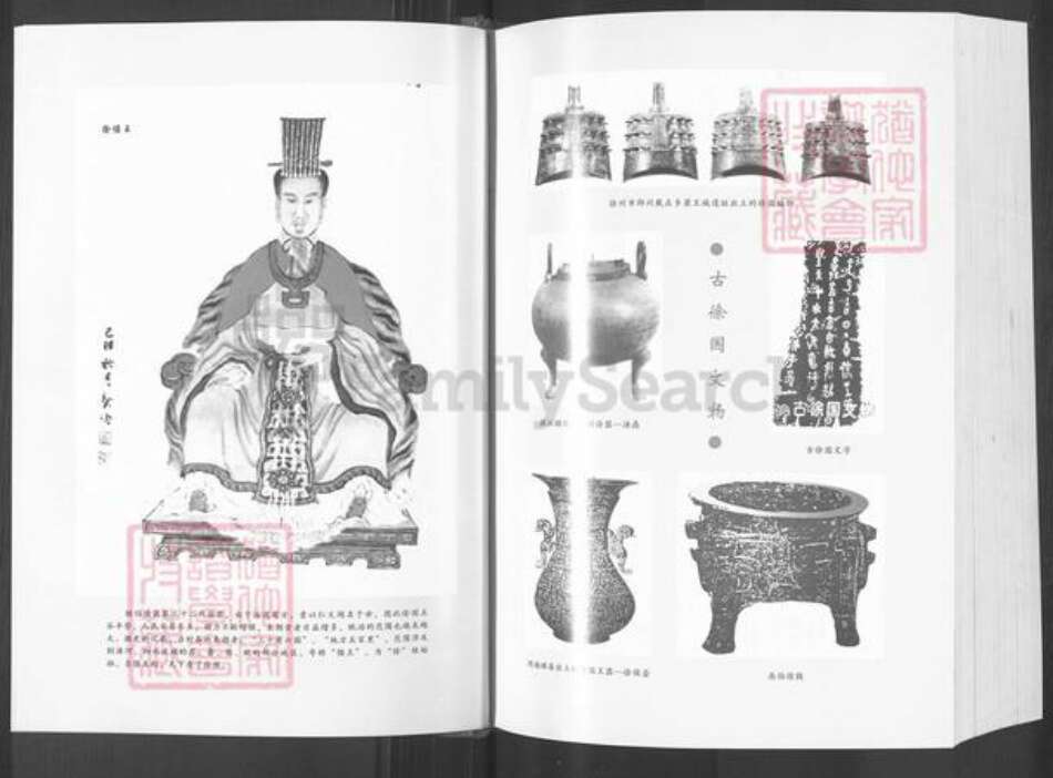 四川省广元市苍溪县陵江镇徐氏族谱-徐氏宗谱.pdf电子版预览图5