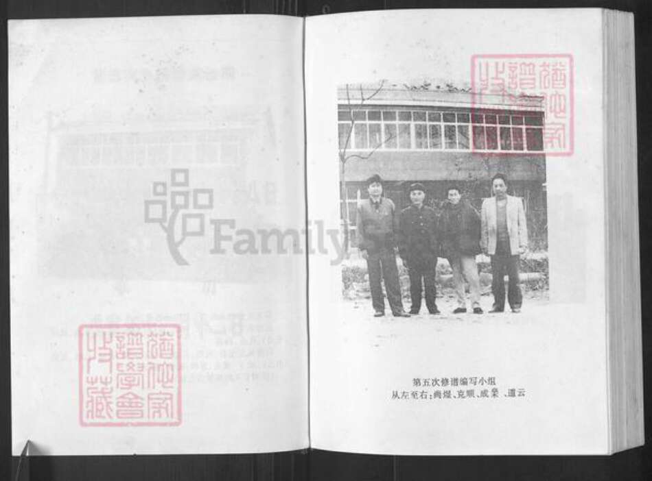 湖南省常德市武陵区徐氏东海堂族谱-徐氏族谱.pdf电子版预览图3
