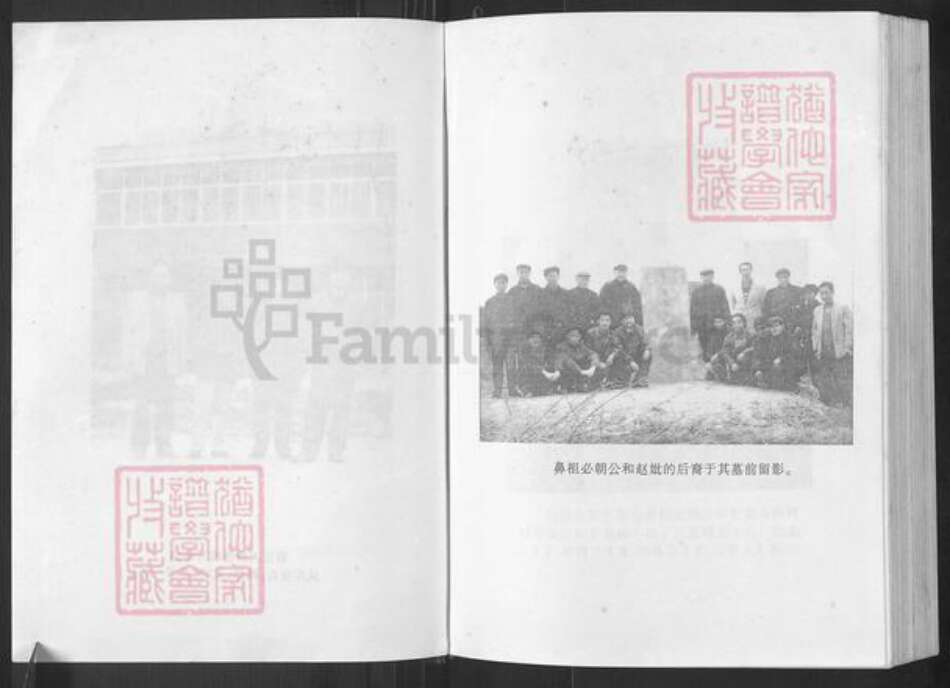 湖南省常德市武陵区徐氏东海堂族谱-徐氏族谱.pdf电子版预览图4