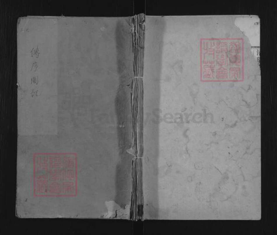 山东省济宁市汶上县徐氏懐源堂族谱-汶阳徐氏世谱.pdf电子版缩略图