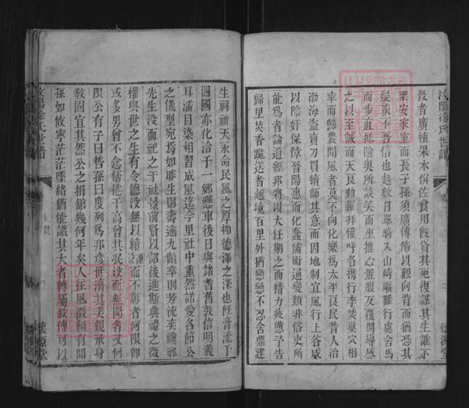 山东省济宁市汶上县徐氏懐源堂族谱-汶阳徐氏世谱.pdf电子版预览图4